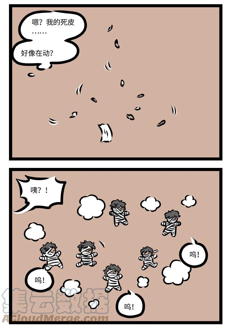1031万圣街漫画微博漫画,第561话 防晒2图
