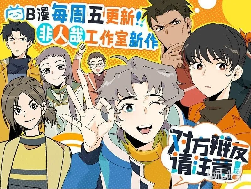 1031事件漫画,第756话 邀请1图