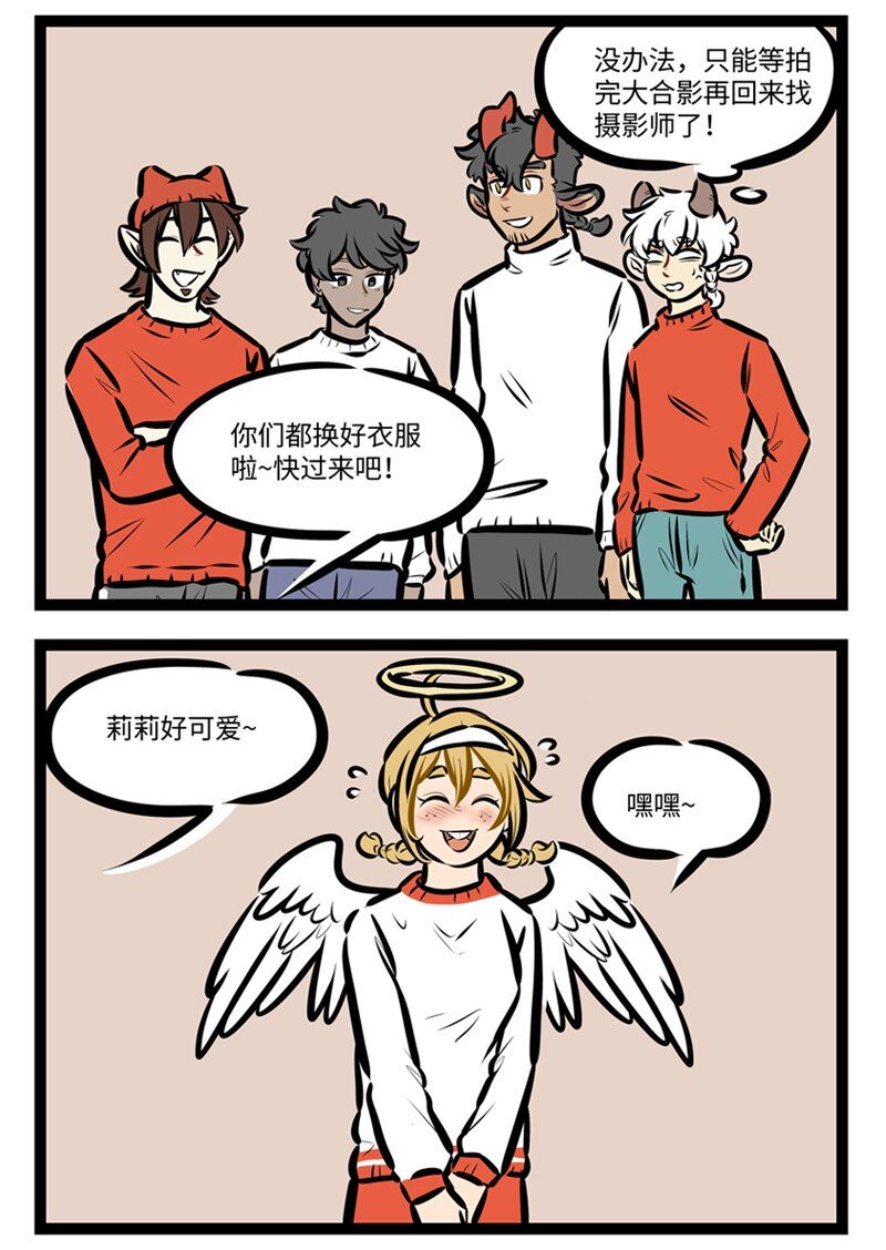 1031事件漫画,第598话 化妆2图