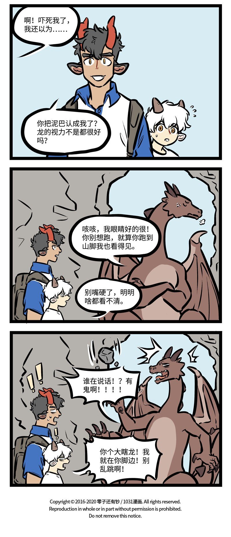 1031万圣街漫画微博漫画,第437话 逃跑2图
