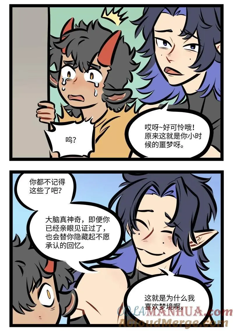 1031万圣街艾勒的家人漫画,第790话 童年1图