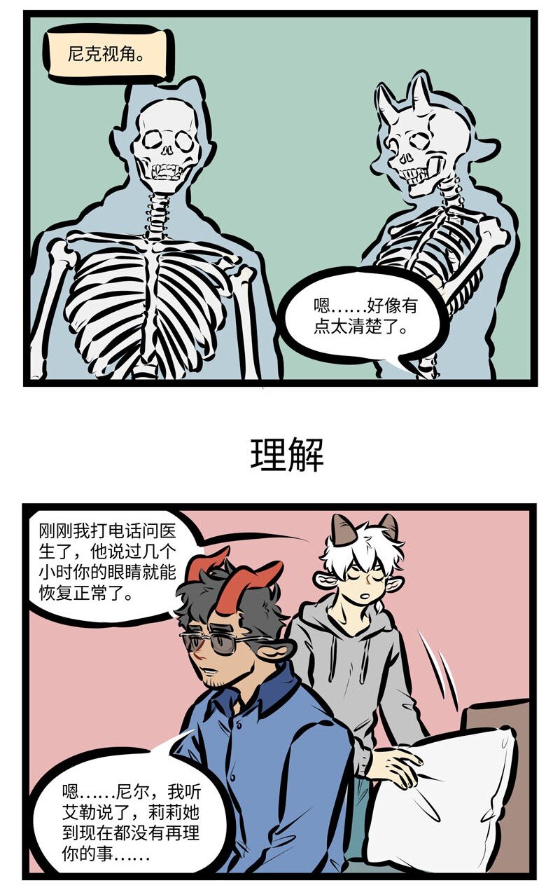 1031万圣街艾勒的家人漫画,第404话 重见光明1图
