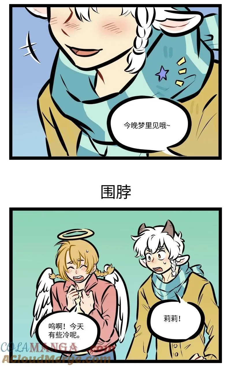 1031万圣街漫画微博漫画,第812话 标记1图