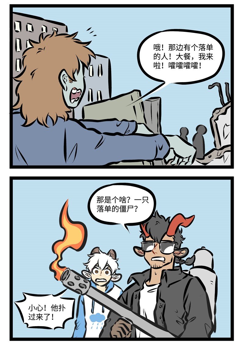 1031万圣街漫画微博漫画,第310话 主角的命运总是很坎坷的。2图