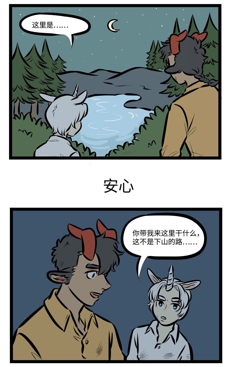 1031万圣街艾勒的家人漫画,第478话 带路1图