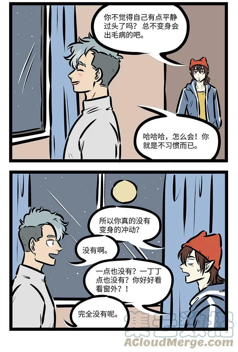 1031万圣街漫画微博漫画,第706话 合适2图