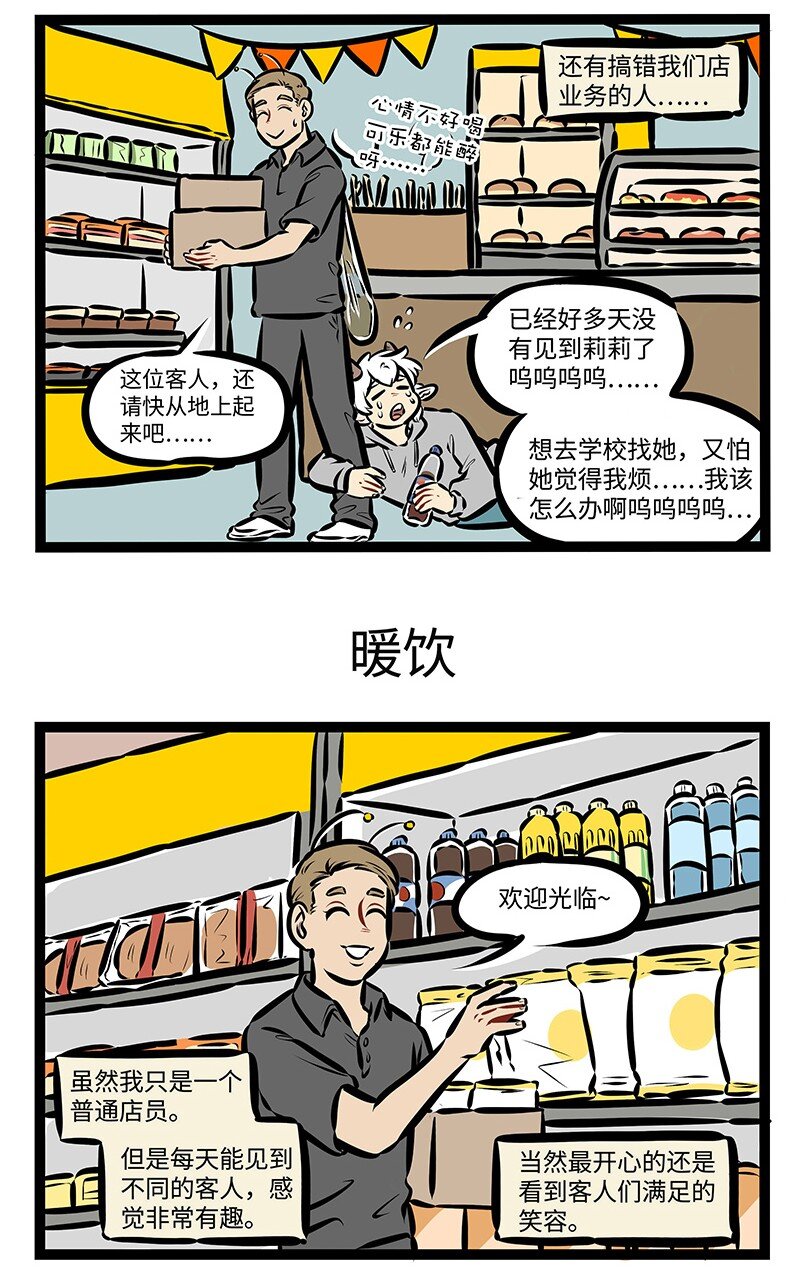 1031万圣街艾勒的家人漫画,第475话 日常1图