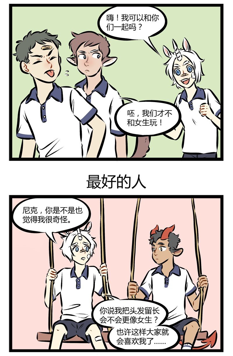 1031万圣街漫画微博漫画,第137话 You&#39;re beautiful,it&#39;s true.1图