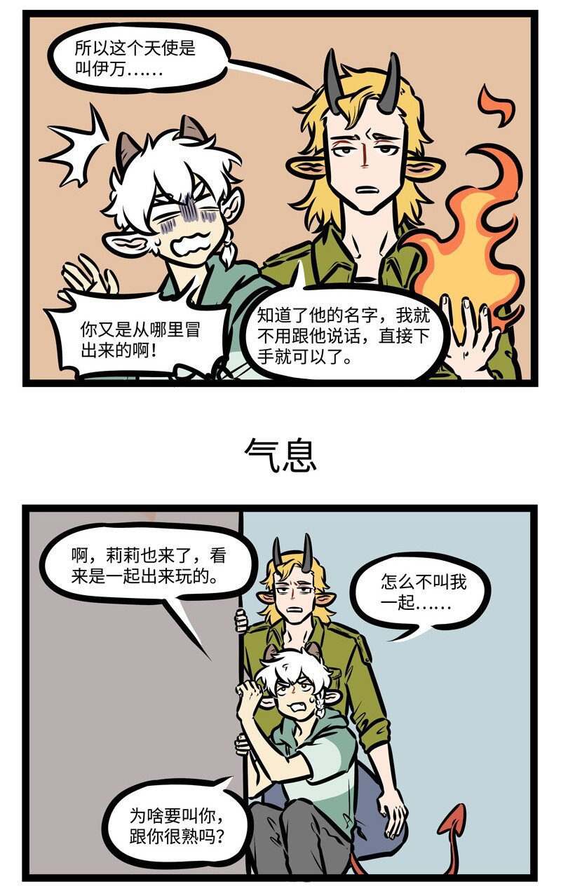 1031万圣街艾勒的家人漫画,第426话 预见1图