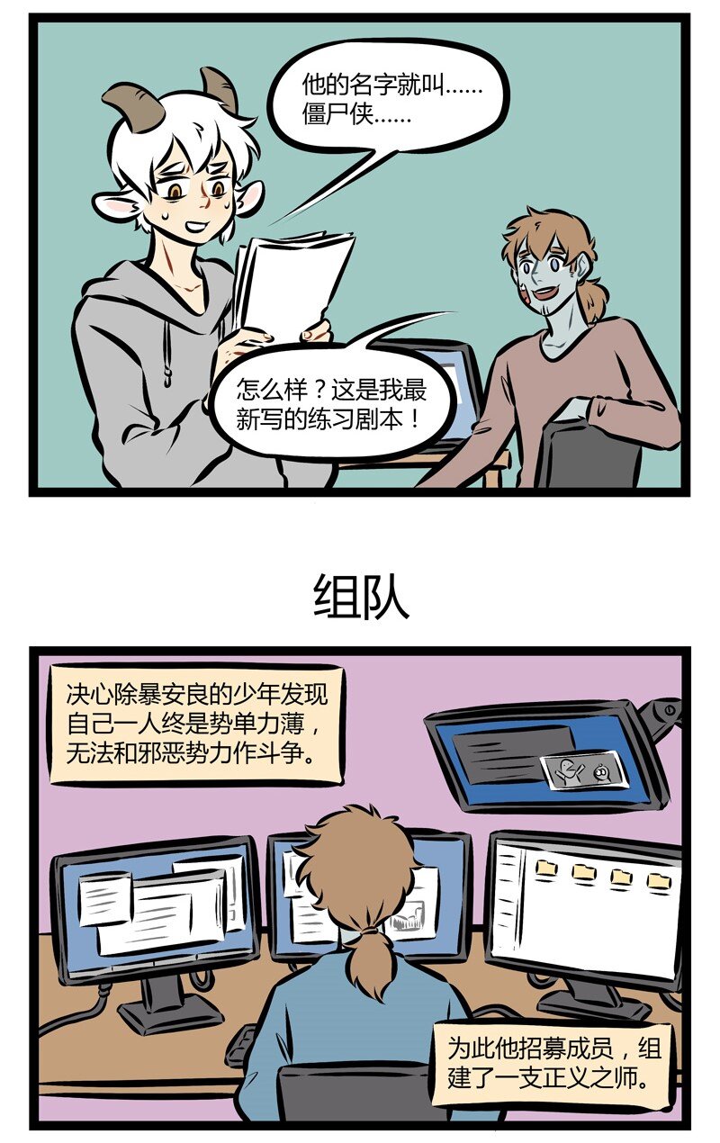 1031万圣街漫画微博漫画,第163话 我们的战队成员有，一个有钱人，一个话唠，一个强大的女性，一个普通人，一个外星人还有一个……1图