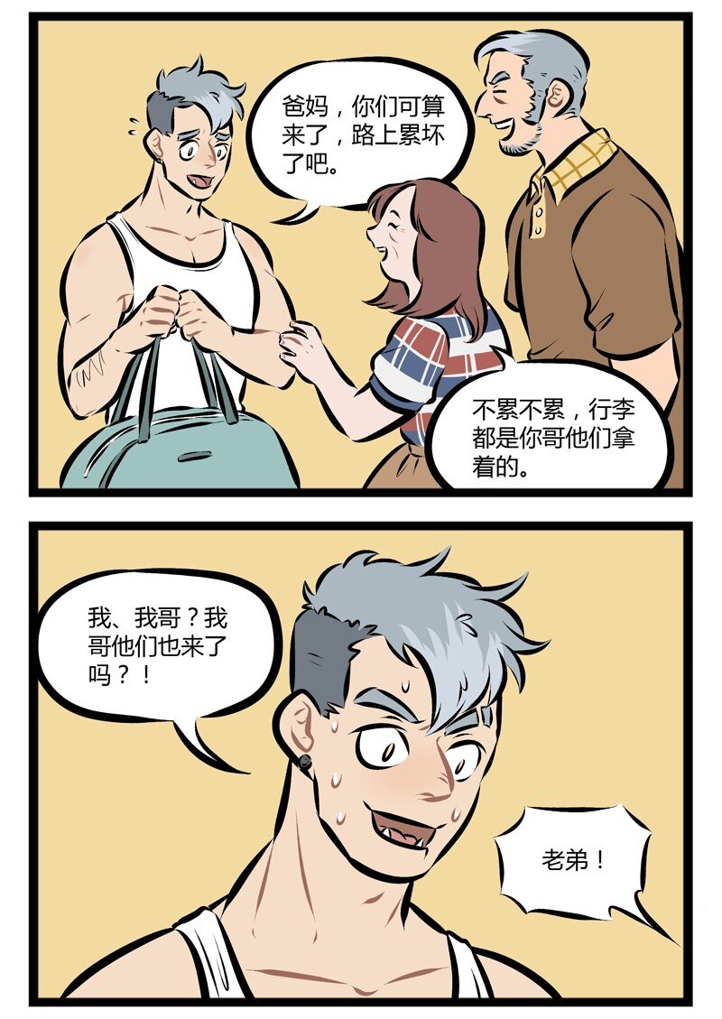 1031万圣街艾勒的家人漫画,【第84话】 在外打拼，家里人最担心你有没有好好吃饭。2图