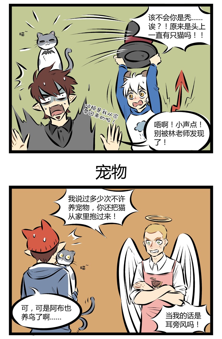 1031万圣街漫画微博漫画,【第47话】 我头上有只猫！我身后没尾巴！谁也不知道！我有多少~秘密~ ​​​​1图