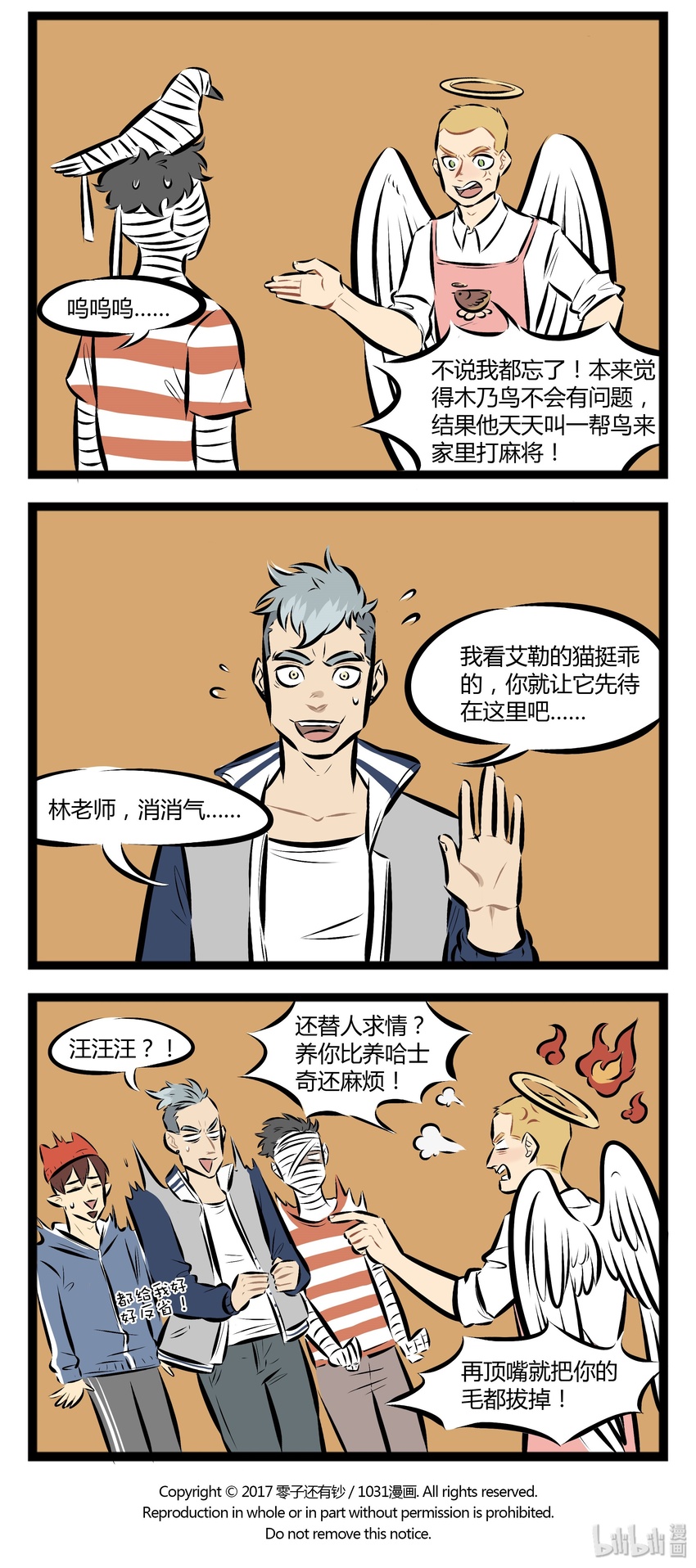 1031万圣街漫画微博漫画,【第47话】 我头上有只猫！我身后没尾巴！谁也不知道！我有多少~秘密~ ​​​​2图