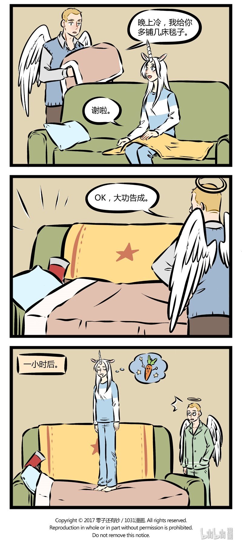 1031万圣街漫画微博漫画,第135话 在集体生活中要注意每个人的生活习惯哦。2图