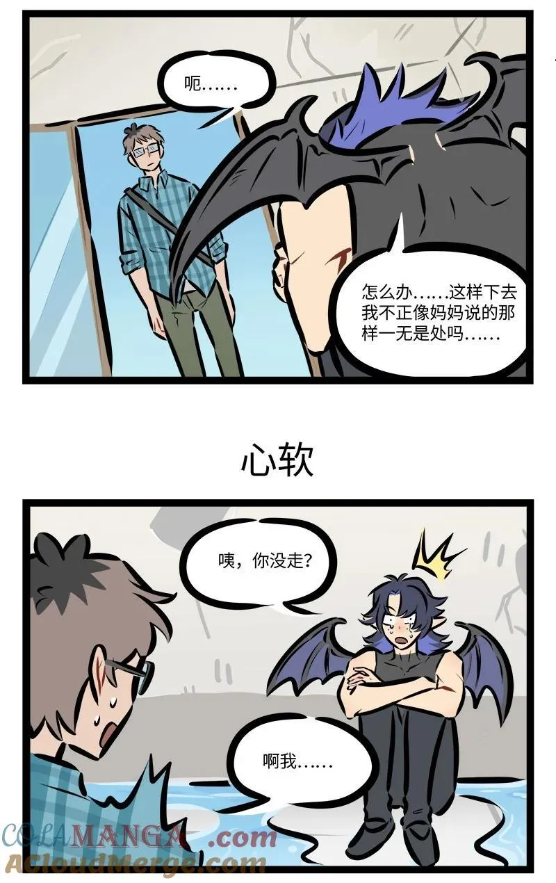 1031万圣街艾勒的家人漫画,第820话 折返1图