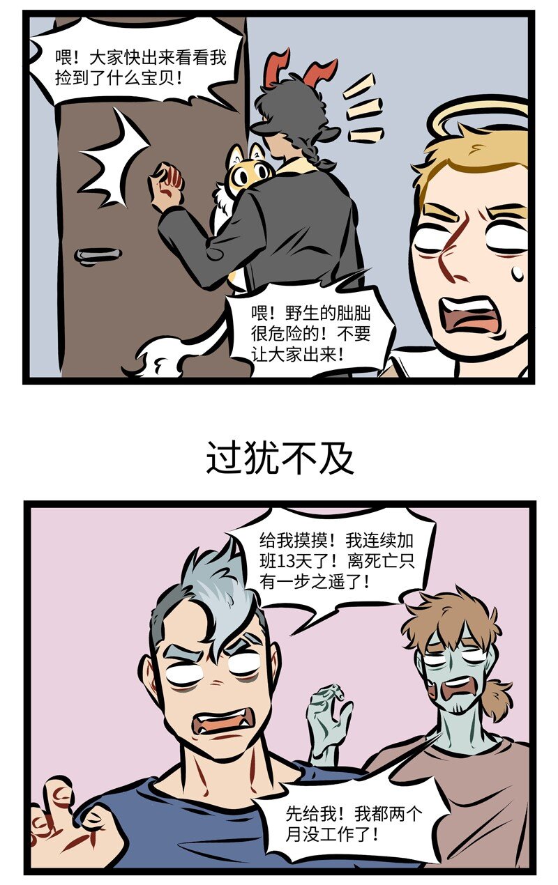 1031万圣街漫画微博漫画,第245话 何以解忧，唯有撸猫！1图