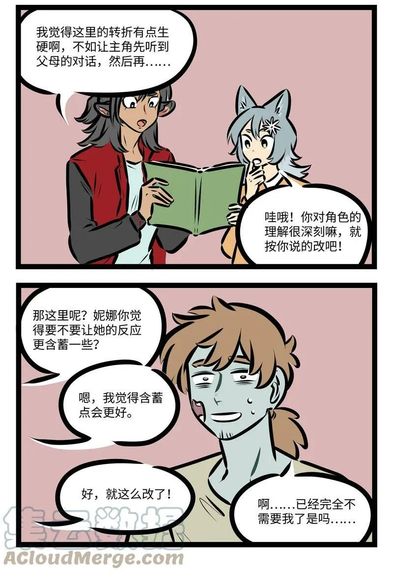 1031万圣街漫画微博漫画,第705话 见面2图