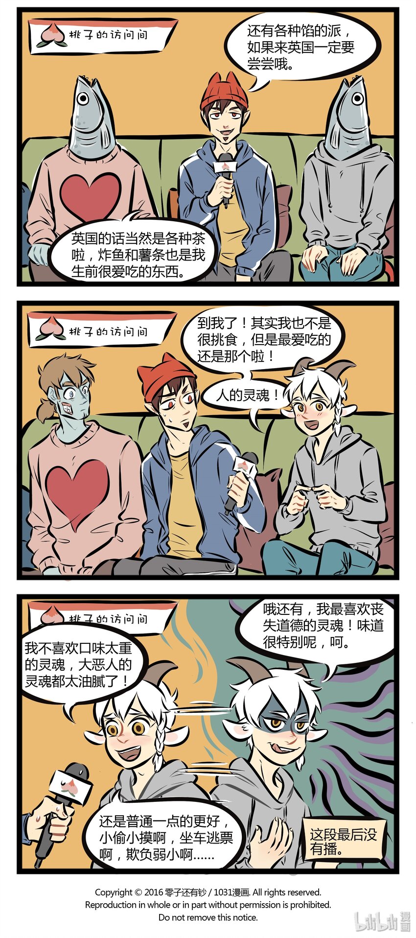 1031万圣街漫画微博漫画,【第14话】 罚抄神器，你值得拥有。2图