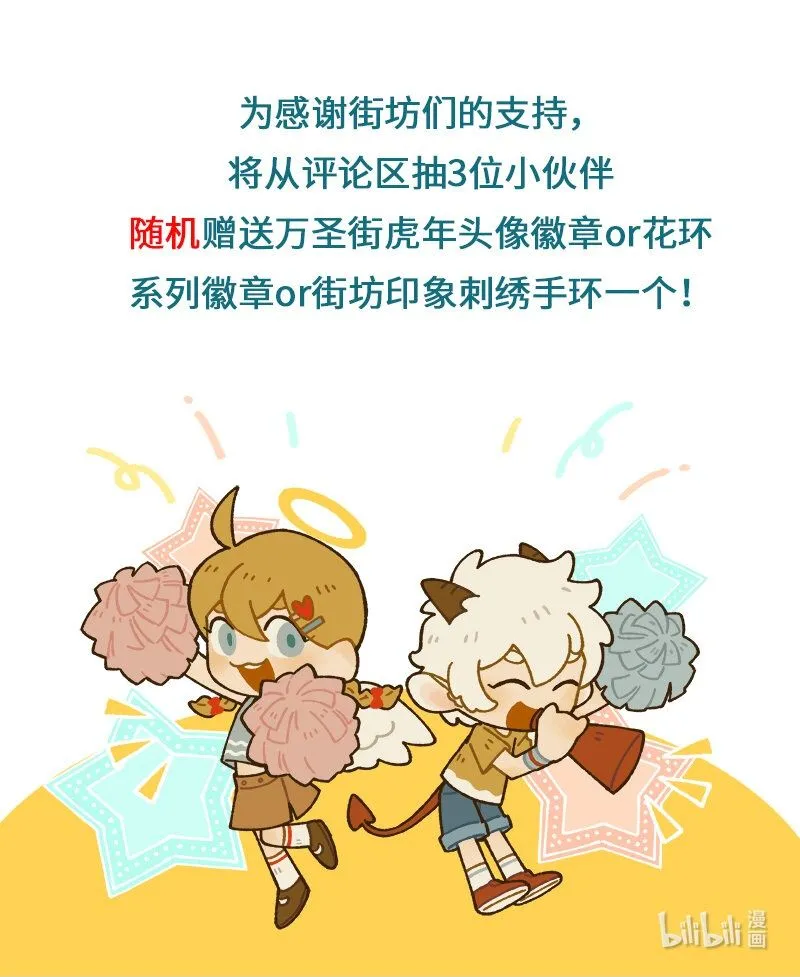 1031事件漫画,第744话 任务1图