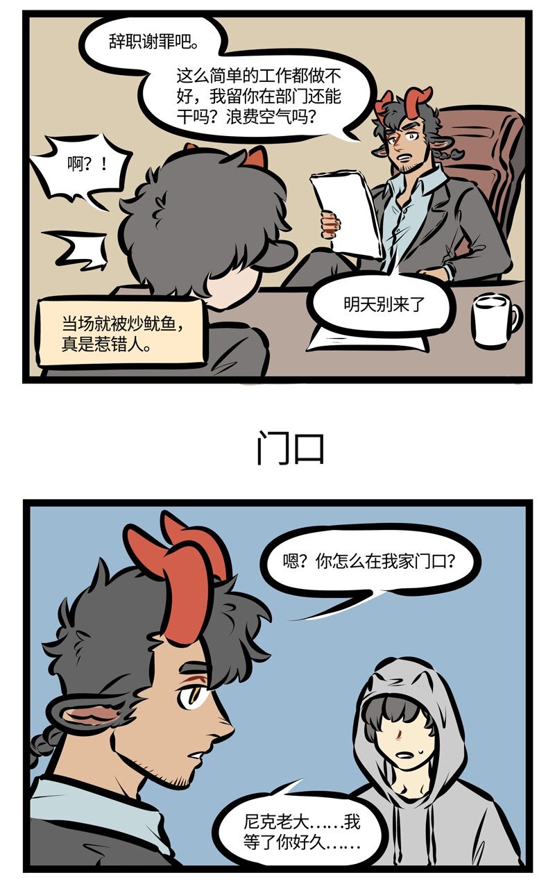 1031万圣街艾勒的家人漫画,第469话 闹心1图