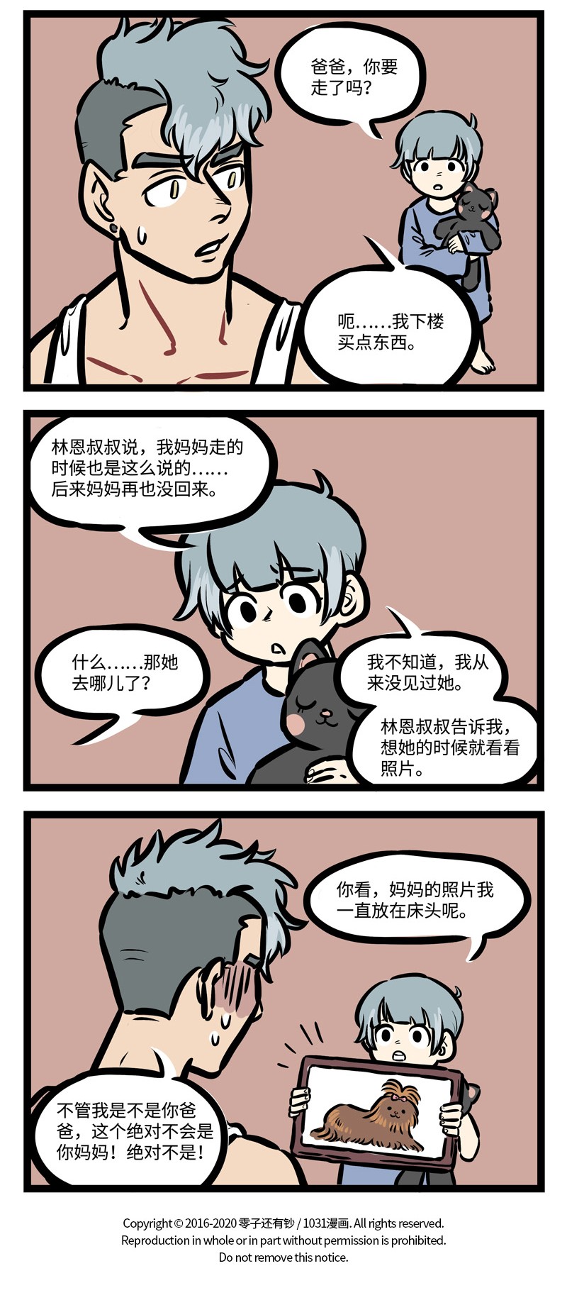 1031万圣街漫画微博漫画,第432话 本能反应2图