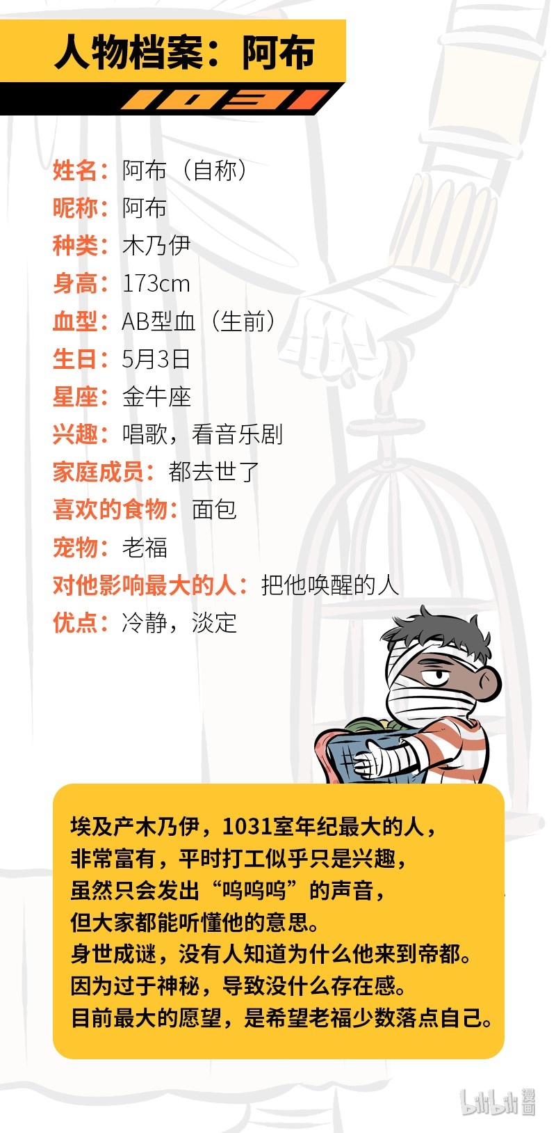 1031万圣街艾勒的家人漫画,【第84话】 在外打拼，家里人最担心你有没有好好吃饭。2图
