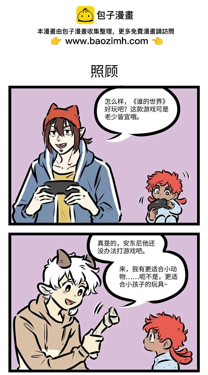 1031事件漫画,第718话 帮忙1图