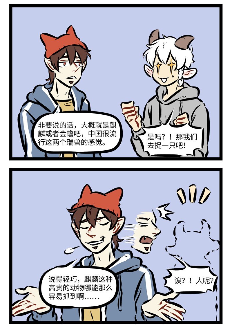 1031万圣街漫画微博漫画,第262话 在学校学的知识会有用上的一天。2图