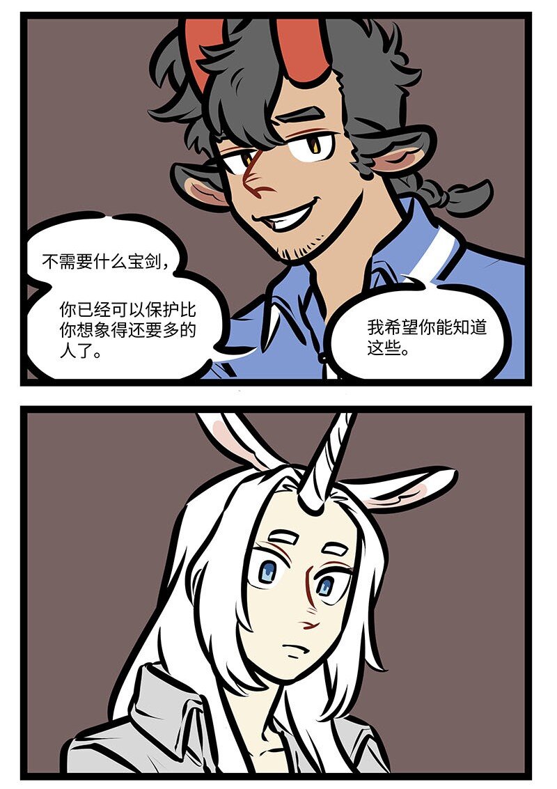 1031万圣街漫画微博漫画,番外水晶尼克历险记1图