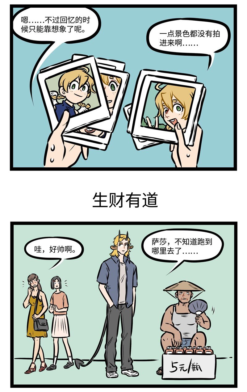 1031万圣街漫画微博漫画,第444话 拍照1图