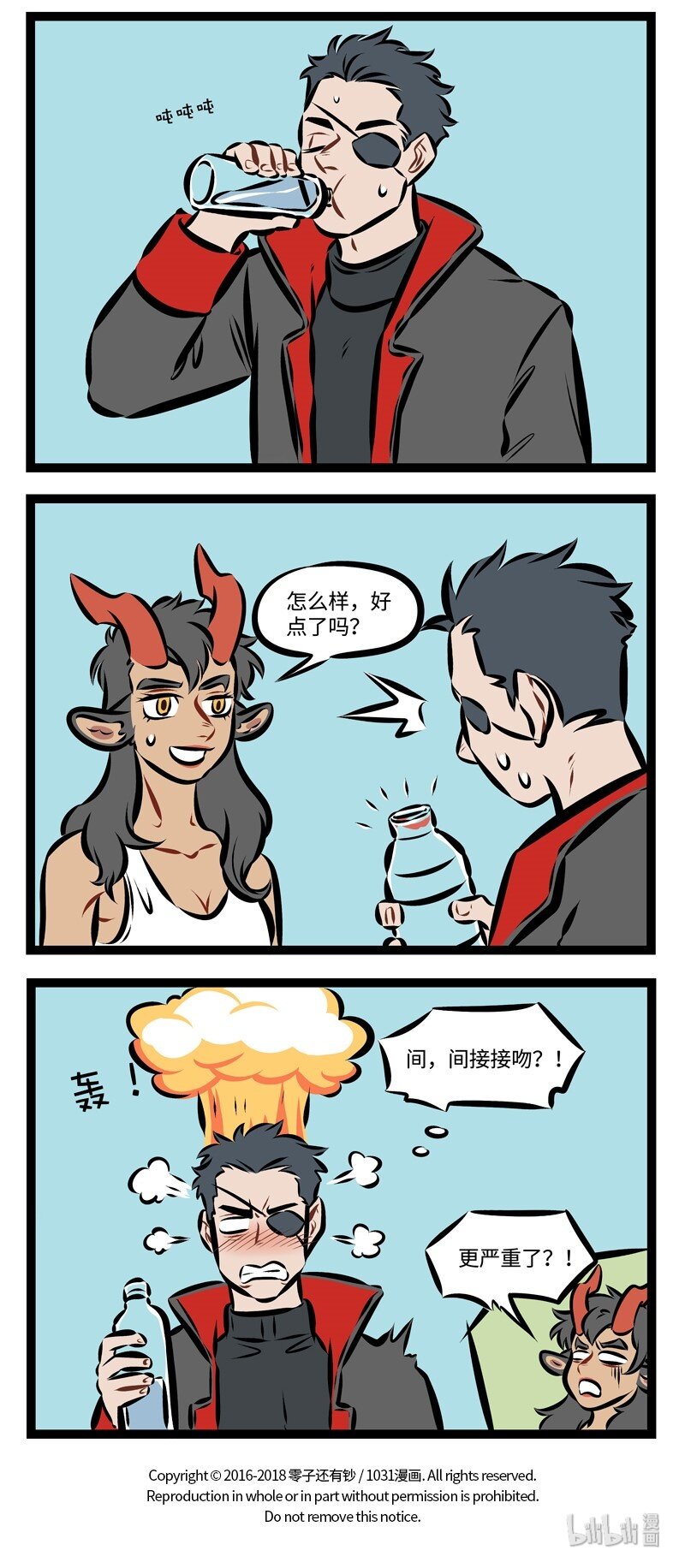 1031事件漫画,第212话 天热就要少穿点。2图