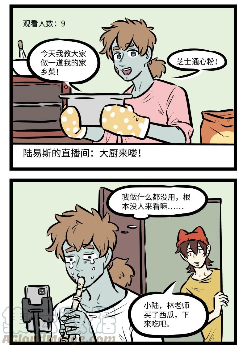 1031万圣街漫画微博漫画,第537话 新业务2图