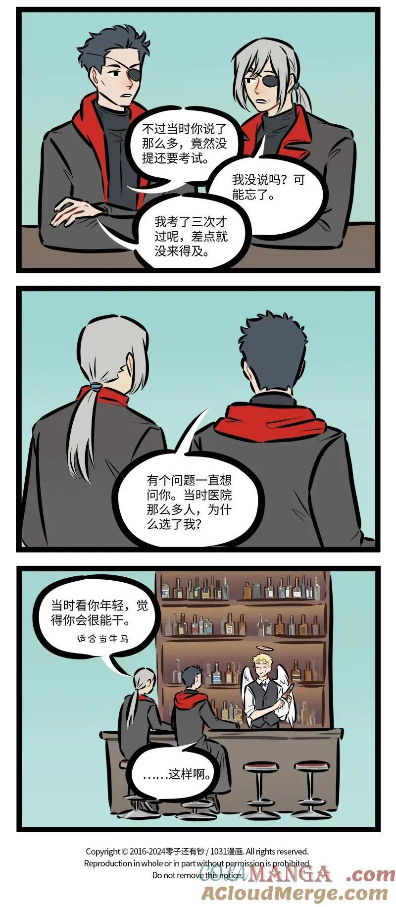 1031事件漫画,第848话 病情2图