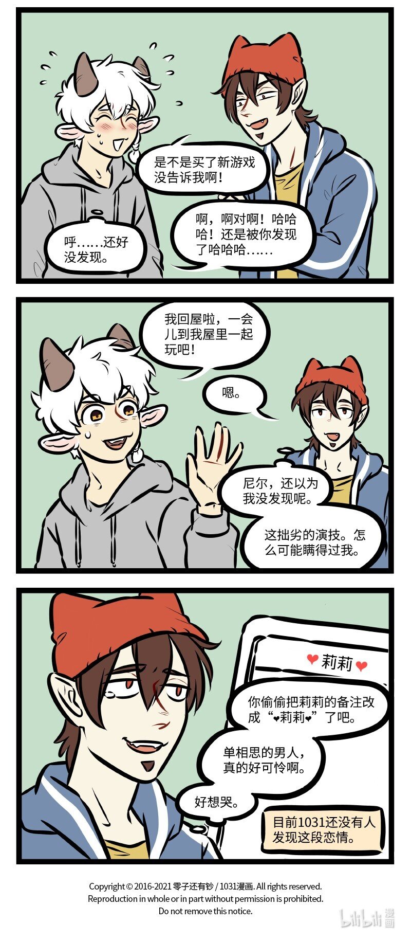 1031万圣街艾勒的家人漫画,第503话 自言自语2图