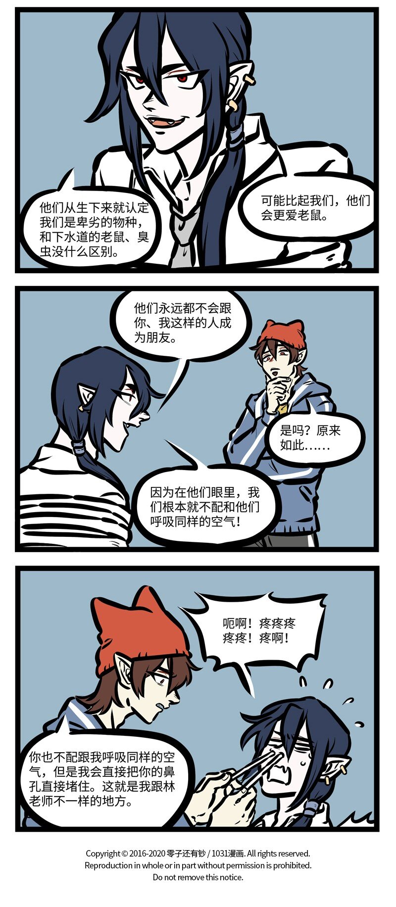 1031万圣街艾勒的家人漫画,第415话 朋友2图