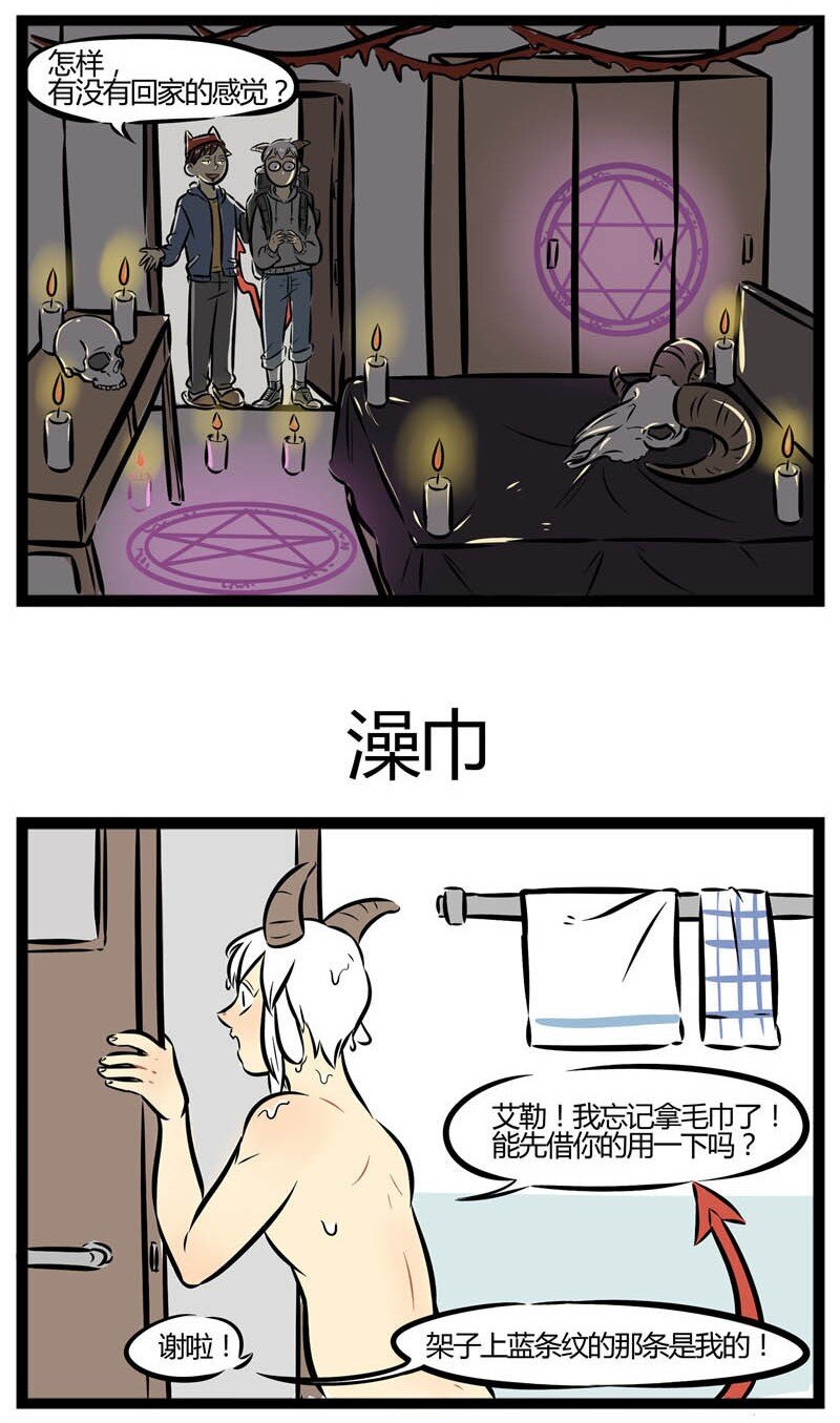 1031万圣街漫画微博漫画,【第2话】 有朋自远方来，不亦乐乎。1图