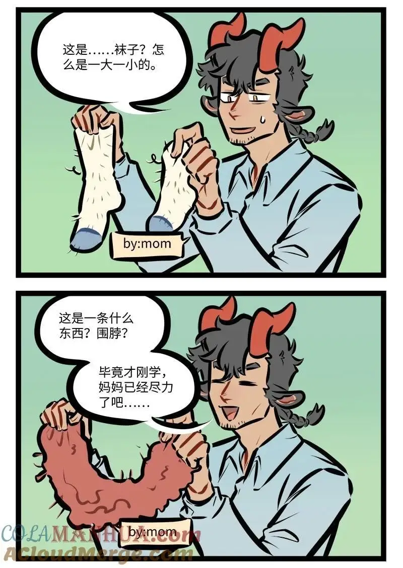 1031万圣街漫画微博漫画,第786话 打算2图