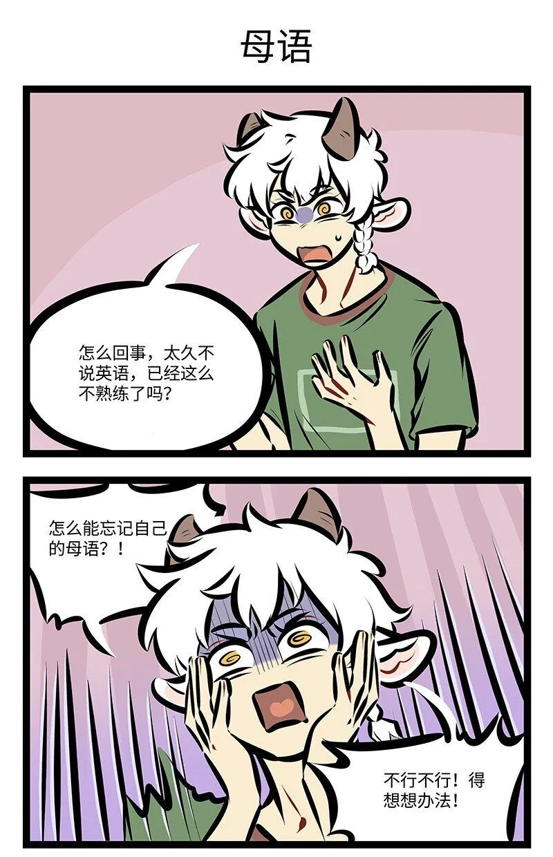 1031万圣街漫画微博漫画,第750话 问路1图