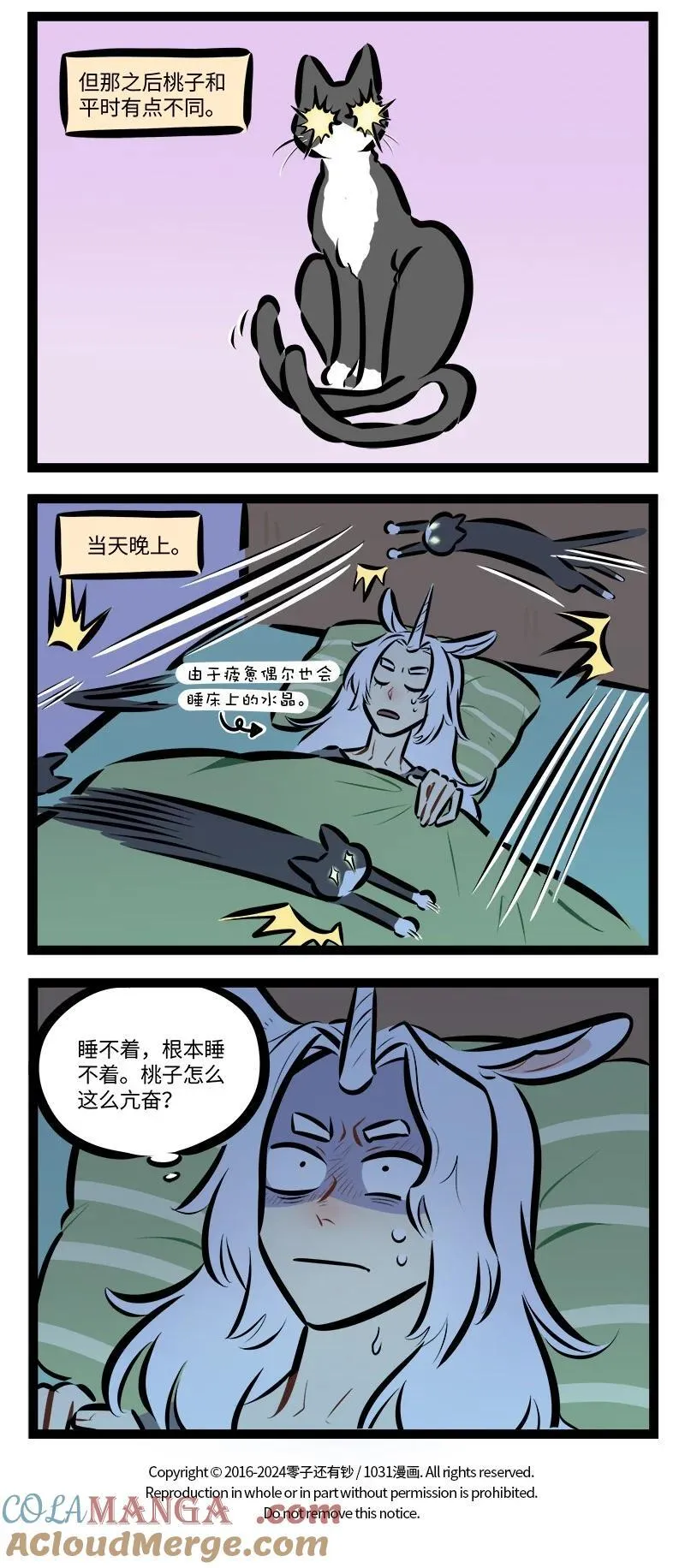 1031万圣街漫画微博漫画,第833话 报酬2图