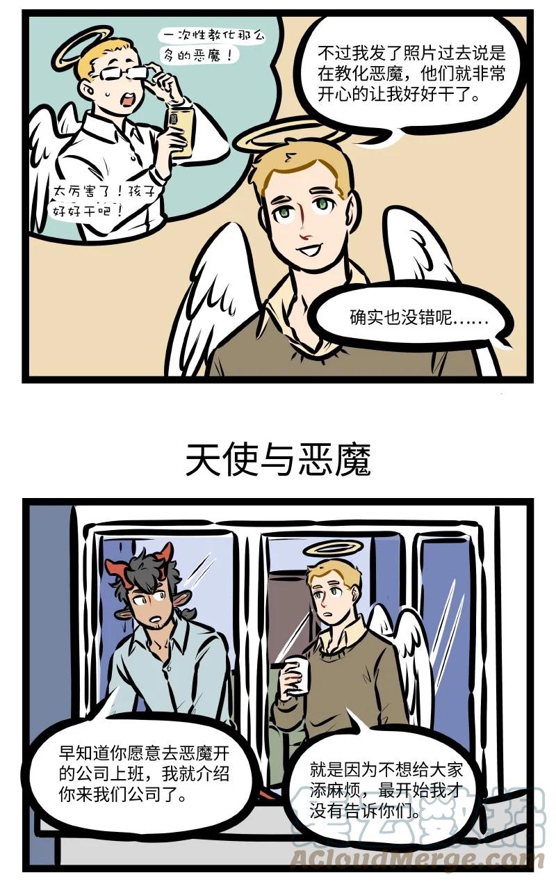 1031万圣街漫画微博漫画,第572话 庆祝1图