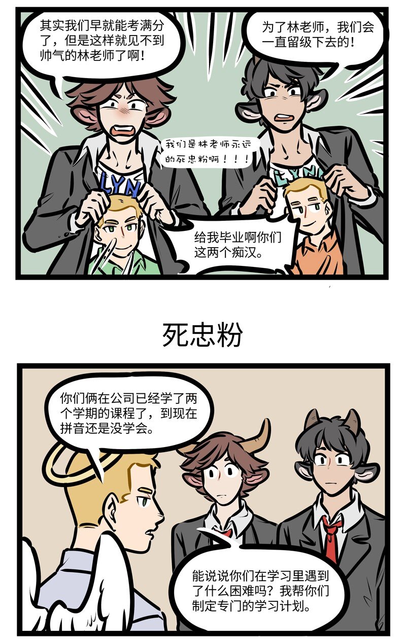 1031万圣街漫画免费全集阅读漫画,第643话中文课1图