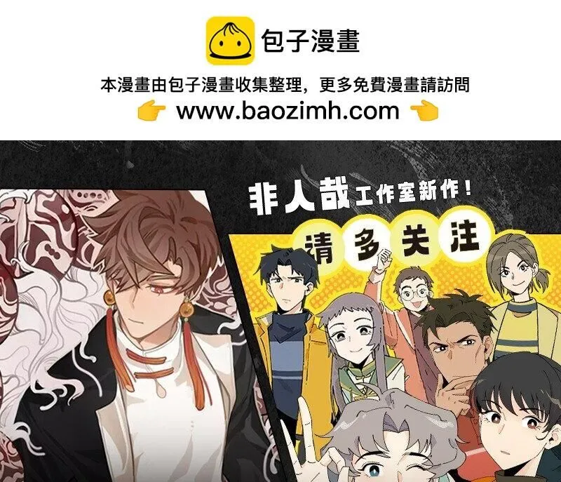 1031万圣街漫画微博漫画,第761话 暴雨1图