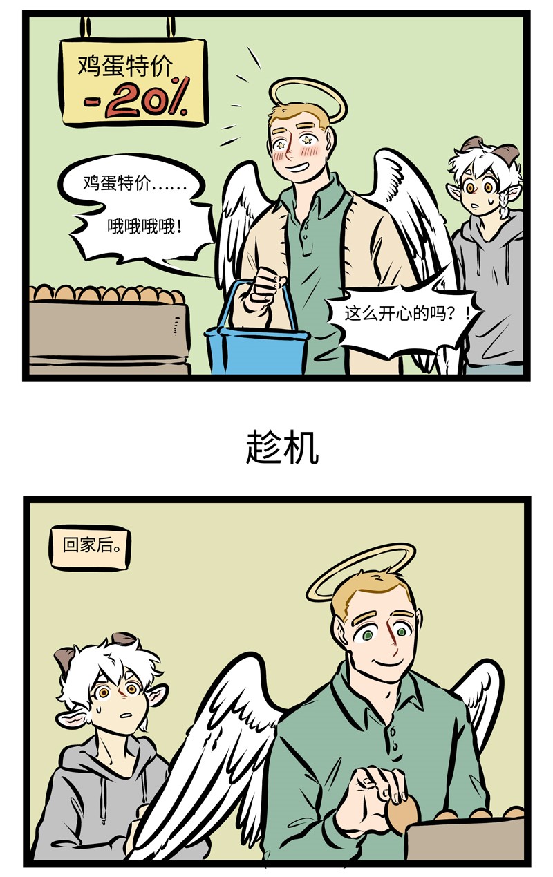 1031万圣街漫画微博漫画,第300话 认错的时机要抓准。1图