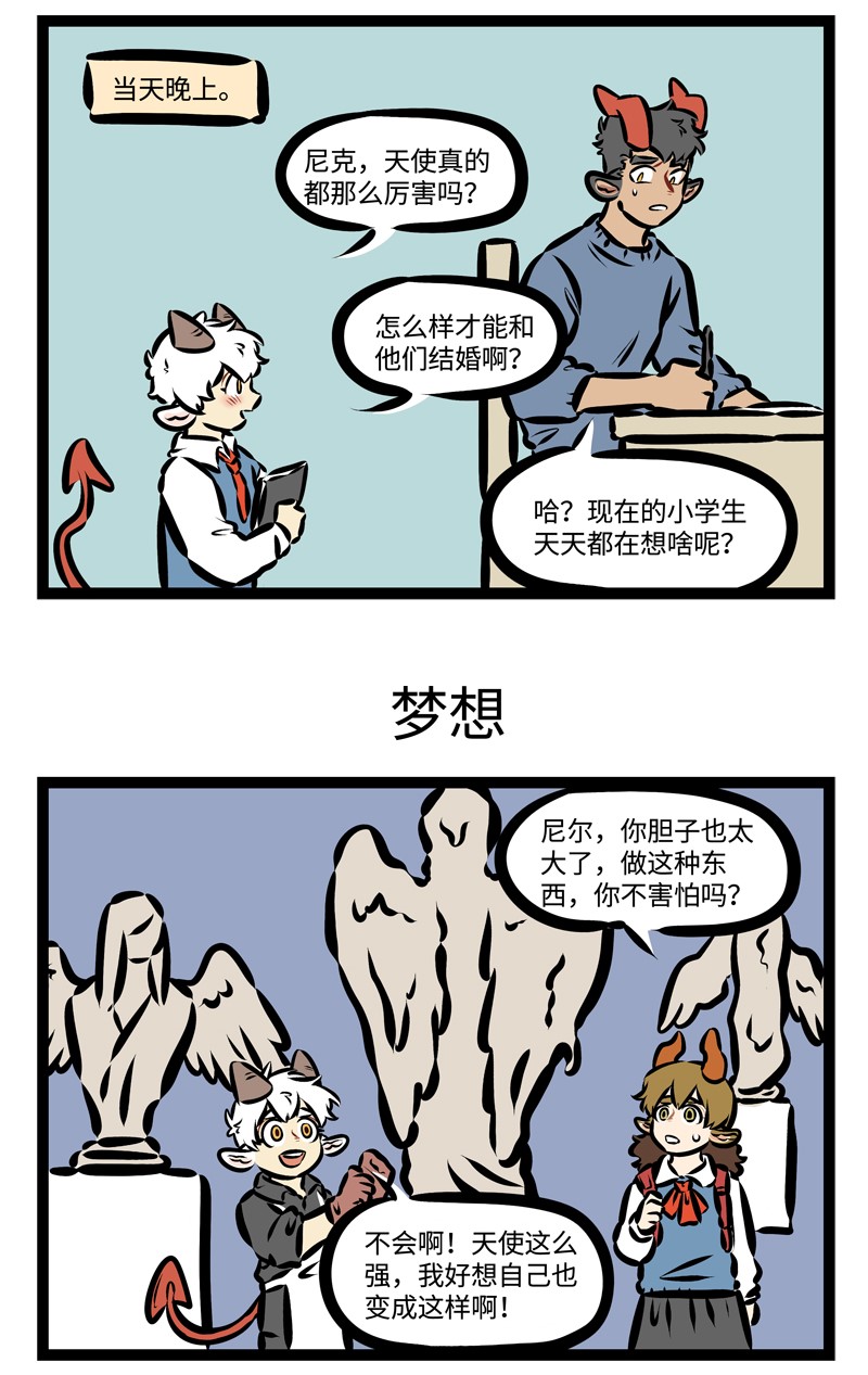 1031万圣街漫画微博漫画,第374话 我在小学时候的愿望，是成为一名科学家。1图