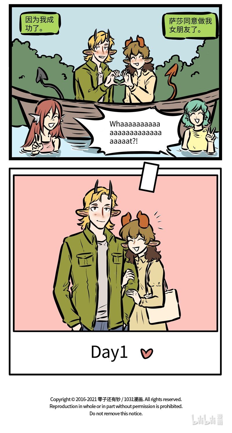 1031万圣街漫画微博漫画,第493话 选择1图