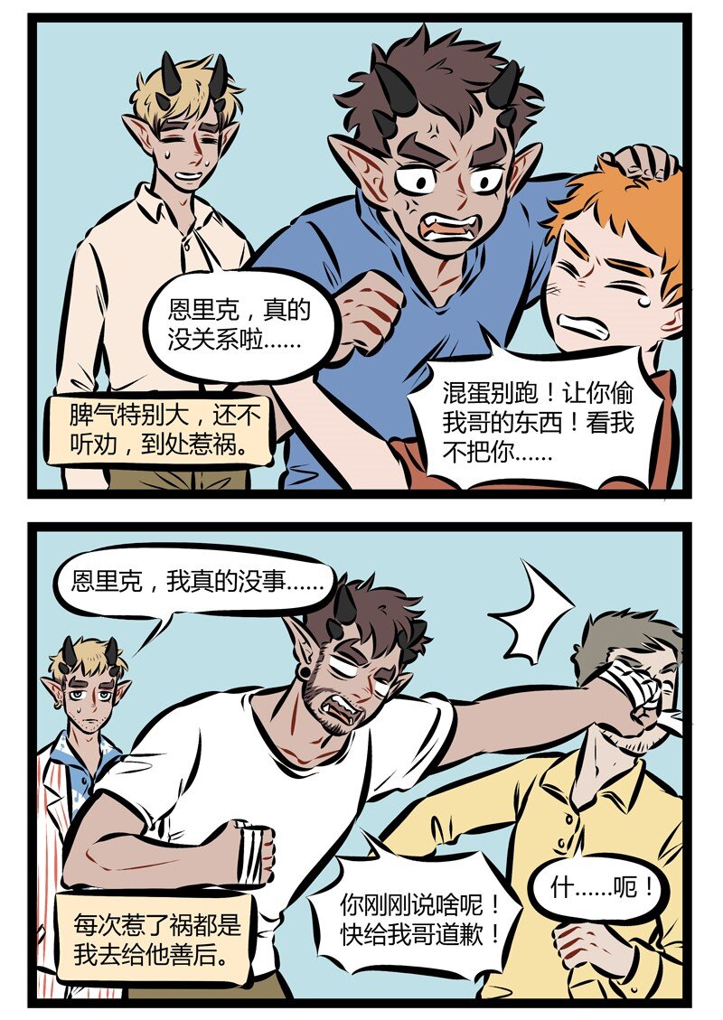 1031万圣街漫画,第189话 满足客户的一切需求就是我们的宗旨。2图