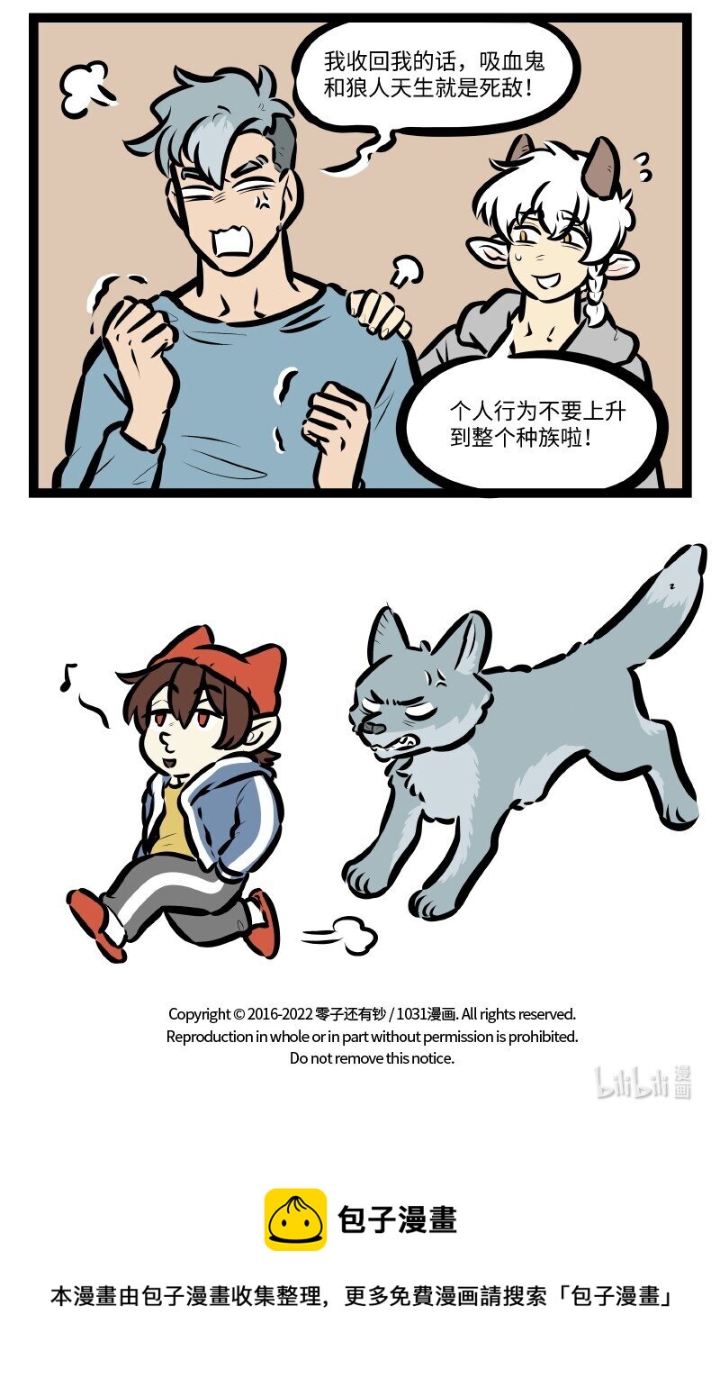1031万圣街漫画微博漫画,第605话 印象1图
