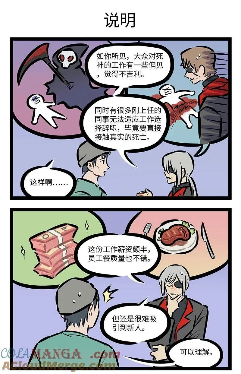 1031万圣街漫画,第847话 橄榄枝1图