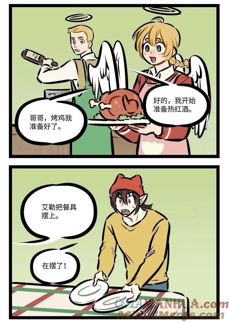 1031万圣街漫画微博漫画,第796话 布置2图