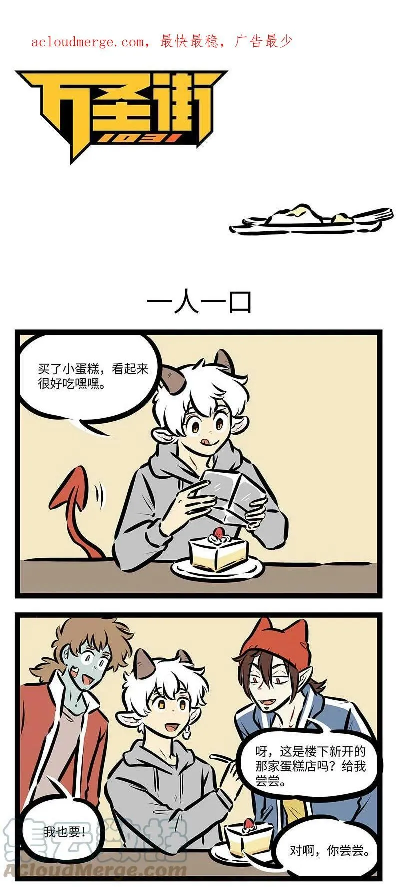 1031万圣街艾勒的家人漫画,第688话 姓氏1图